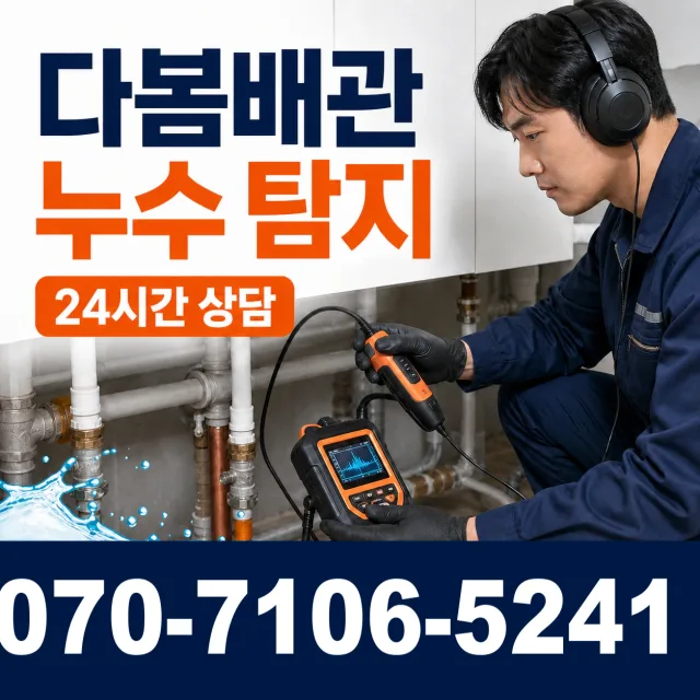 강원 춘천시 사농동 우수관청소 상담 이미지 5